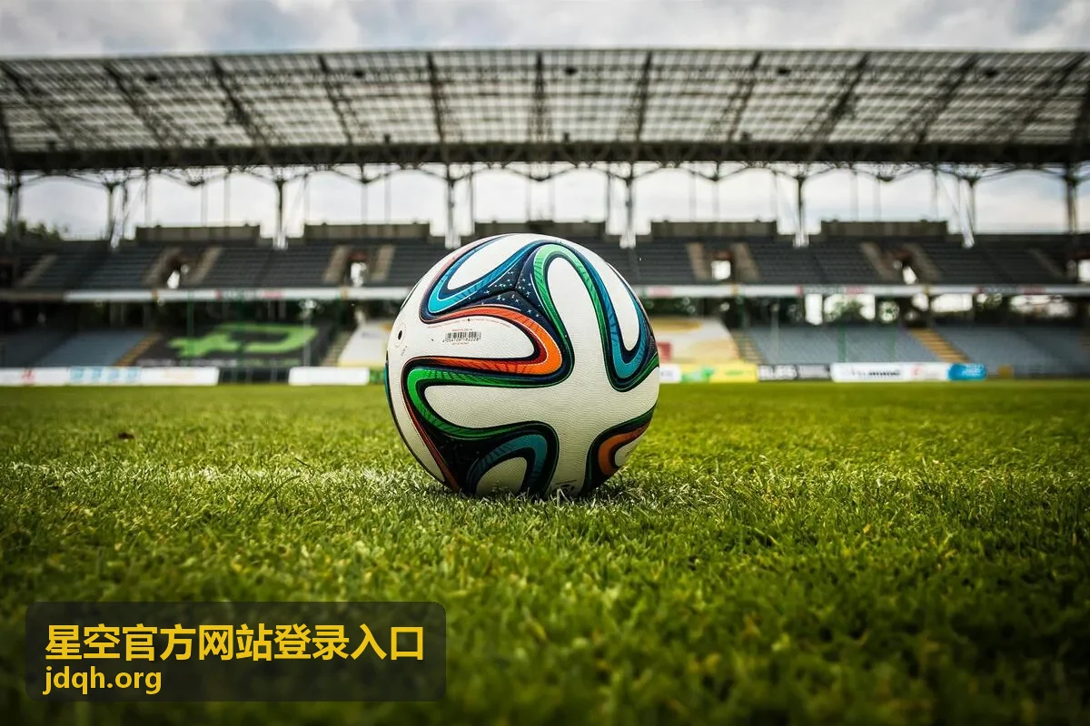 星空官方网站登录入口账号安全防护要点